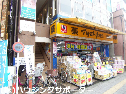 ドラッグストア：薬ﾏﾂﾓﾄｷﾖｼ日野駅前店　216m