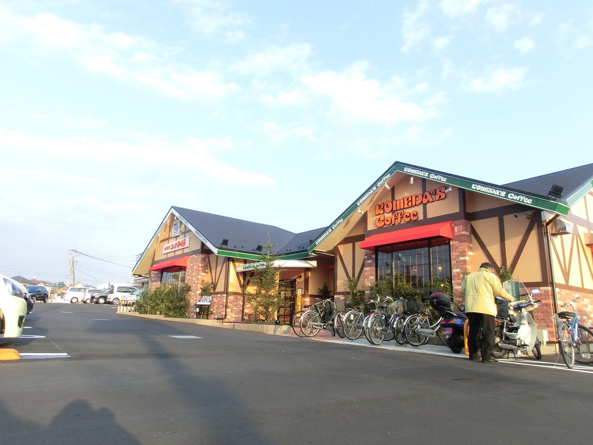レストラン：ｺﾒﾀﾞ珈琲店 八王子楢原店　463m