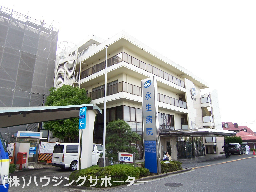 総合病院：永生病院　969m