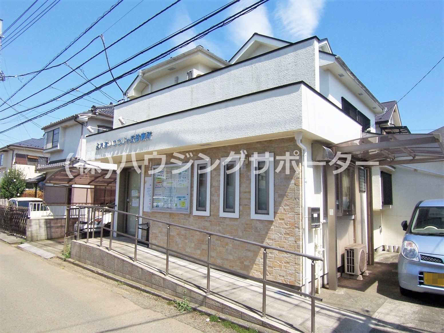 総合病院：ふれあいつつじヶ丘診療所　1769m