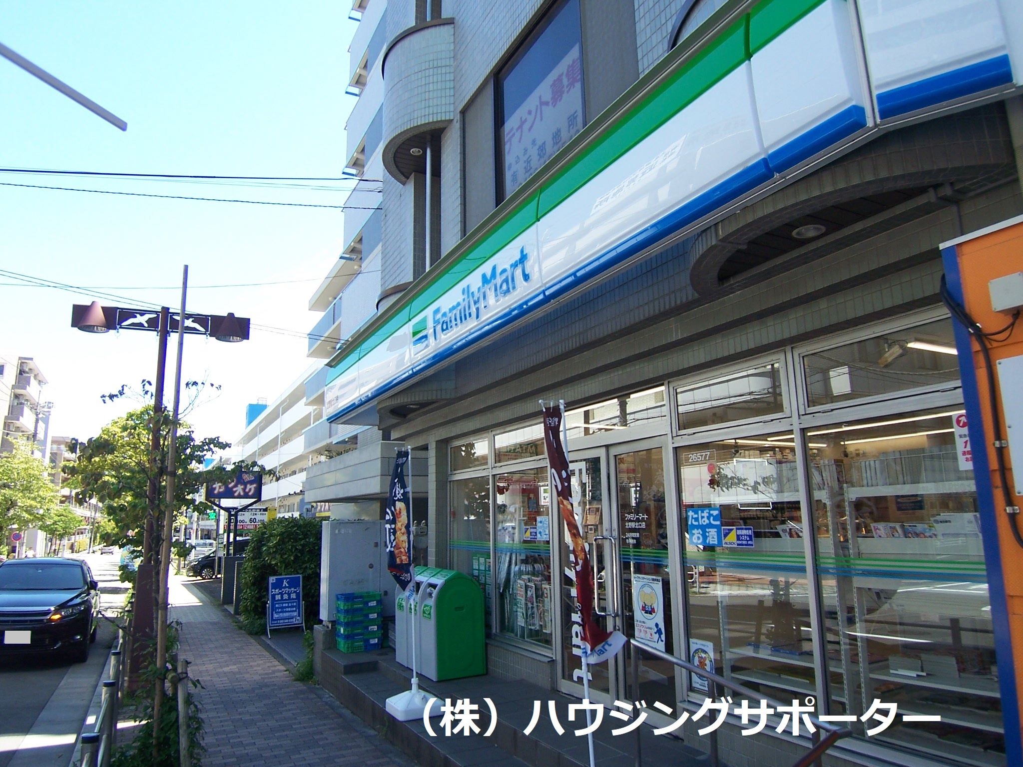 コンビ二：ﾌｧﾐﾘｰﾏｰﾄ 北野駅北口店　289m