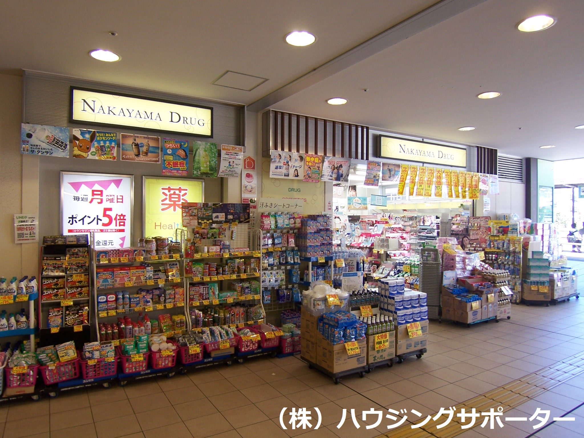 ドラッグストア：ﾅｶﾔﾏﾄﾞﾗｯｸﾞ 京王retnode(ﾘﾄﾅーﾄﾞ)北野店　488m