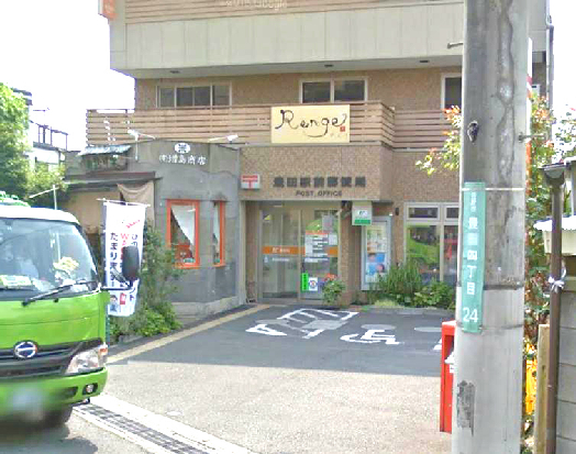 郵便局：豊田駅前郵便局　561m