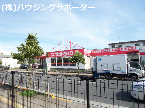ドラッグストア：ｻﾝﾄﾞﾗｯｸﾞ 西八王子店　821m