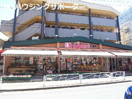スーパー：ｶﾈﾏﾝ 片倉店　702m