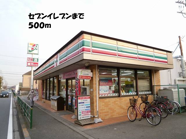 コンビ二：ｾﾌﾞﾝｲﾚﾌﾞﾝ 八王子館町店　500m
