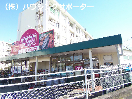 スーパー：ﾏｯｸｽﾊﾞﾘｭｴｸｽﾌﾟﾚｽ平山団地店　1225m