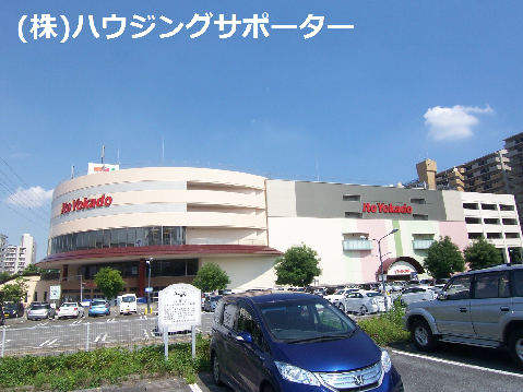 スーパー：ｲﾄｰﾖｰｶﾄﾞｰ 八王子店　1118m