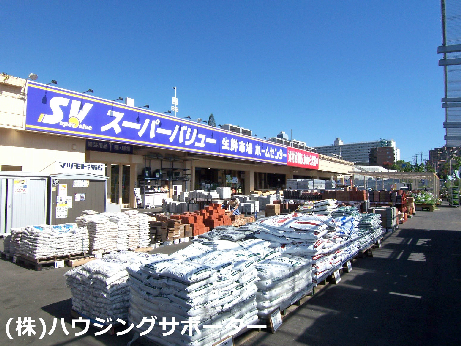 ホームセンター：SuperValue(ｽｰﾊﾟｰﾊﾞﾘｭｰ) 八王子高尾店　1086m