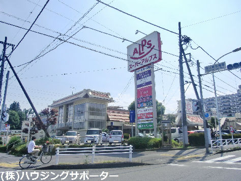 スーパー：SUPER ALPS(ｽｰﾊﾟｰｱﾙﾌﾟｽ) はざま店　1380m