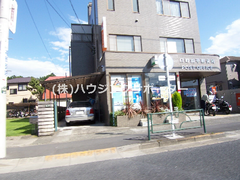 郵便局：日野南平郵便局　888m