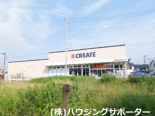 ドラッグストア：クリエイトエス・ディー日野豊田店　664m