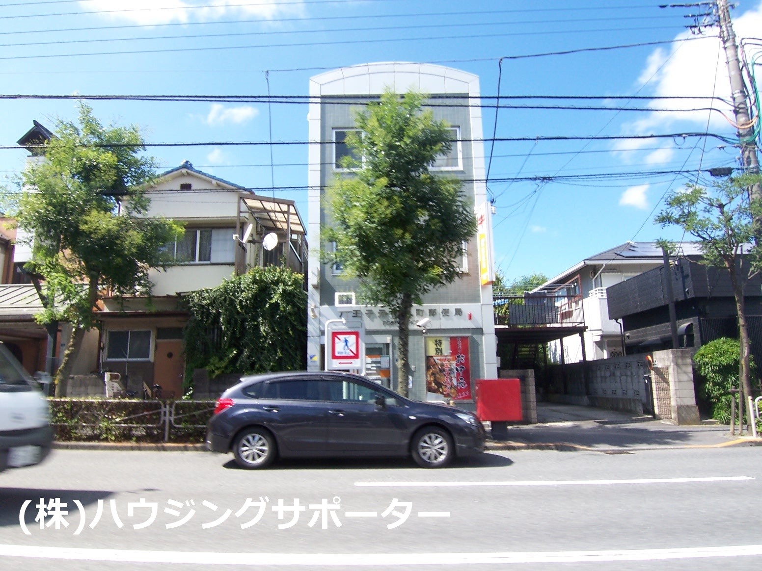 郵便局：八王子元横山町郵便局　235m