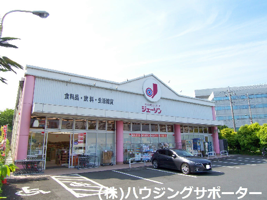 ショッピング施設：JASON(ｼﾞｪーｿﾝ) 八王子宇津木台店　1850m