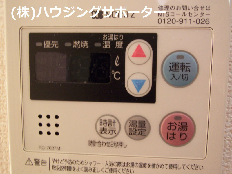 その他設備：給湯操作はココで！
