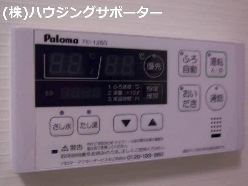 その他設備：給湯器操作パネルです！