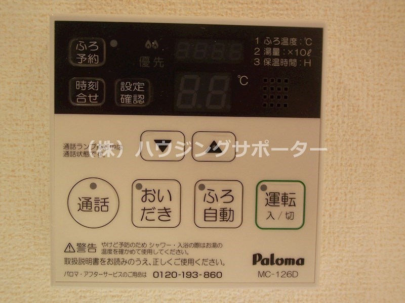 その他設備
