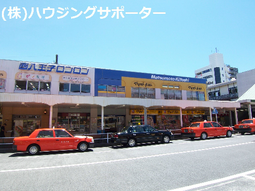 ドラッグストア：ﾏﾂﾓﾄｷﾖｼ薬局西八王子ﾛﾝﾛﾝ店　432m