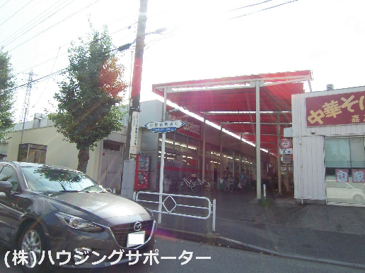 スーパー：食品の店おおた 神明店　1203m