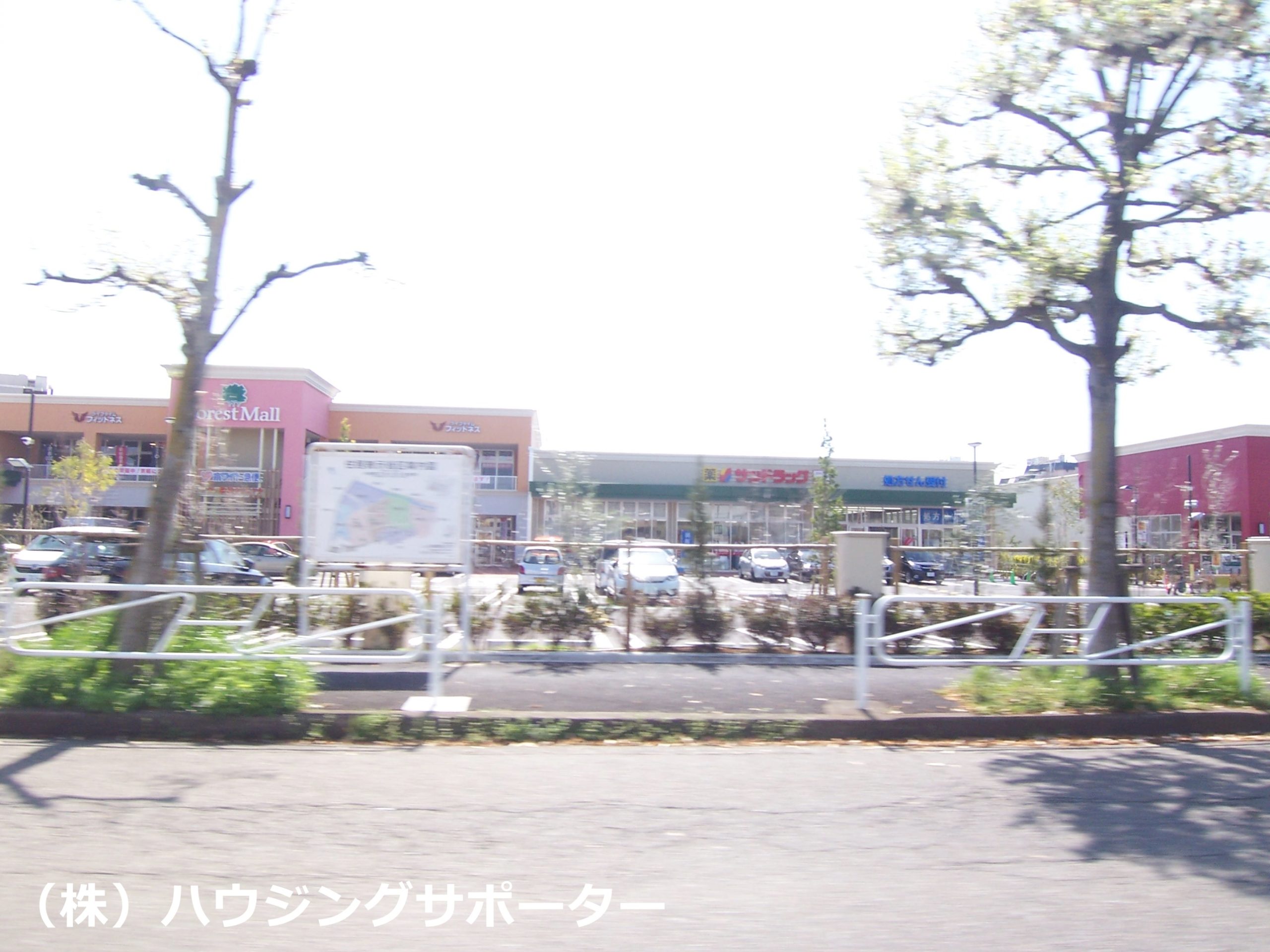 ドラッグストア：ｻﾝﾄﾞﾗｯｸﾞ ﾌｫﾚｽﾄﾓｰﾙ八王子大和田店　387m