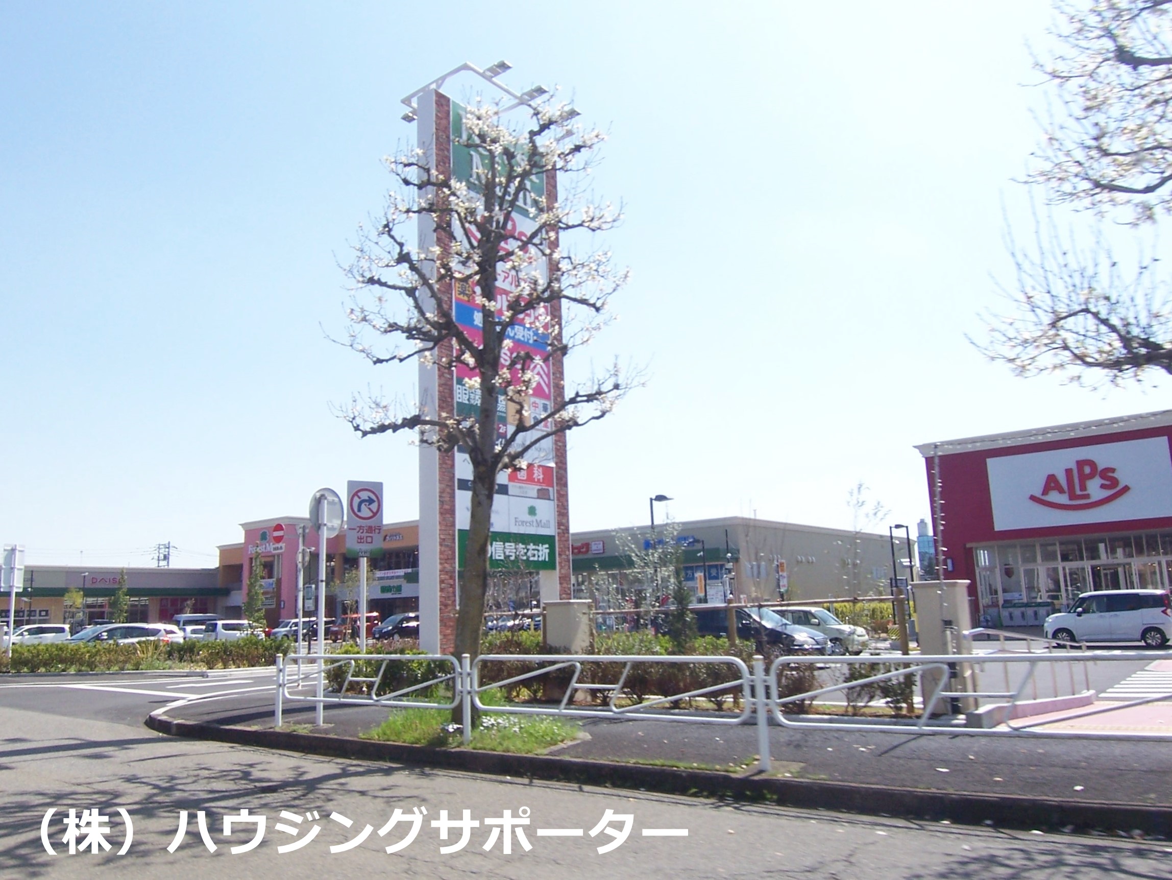スーパー：ｽーﾊﾟーｱﾙﾌﾟｽ 大和田店　634m