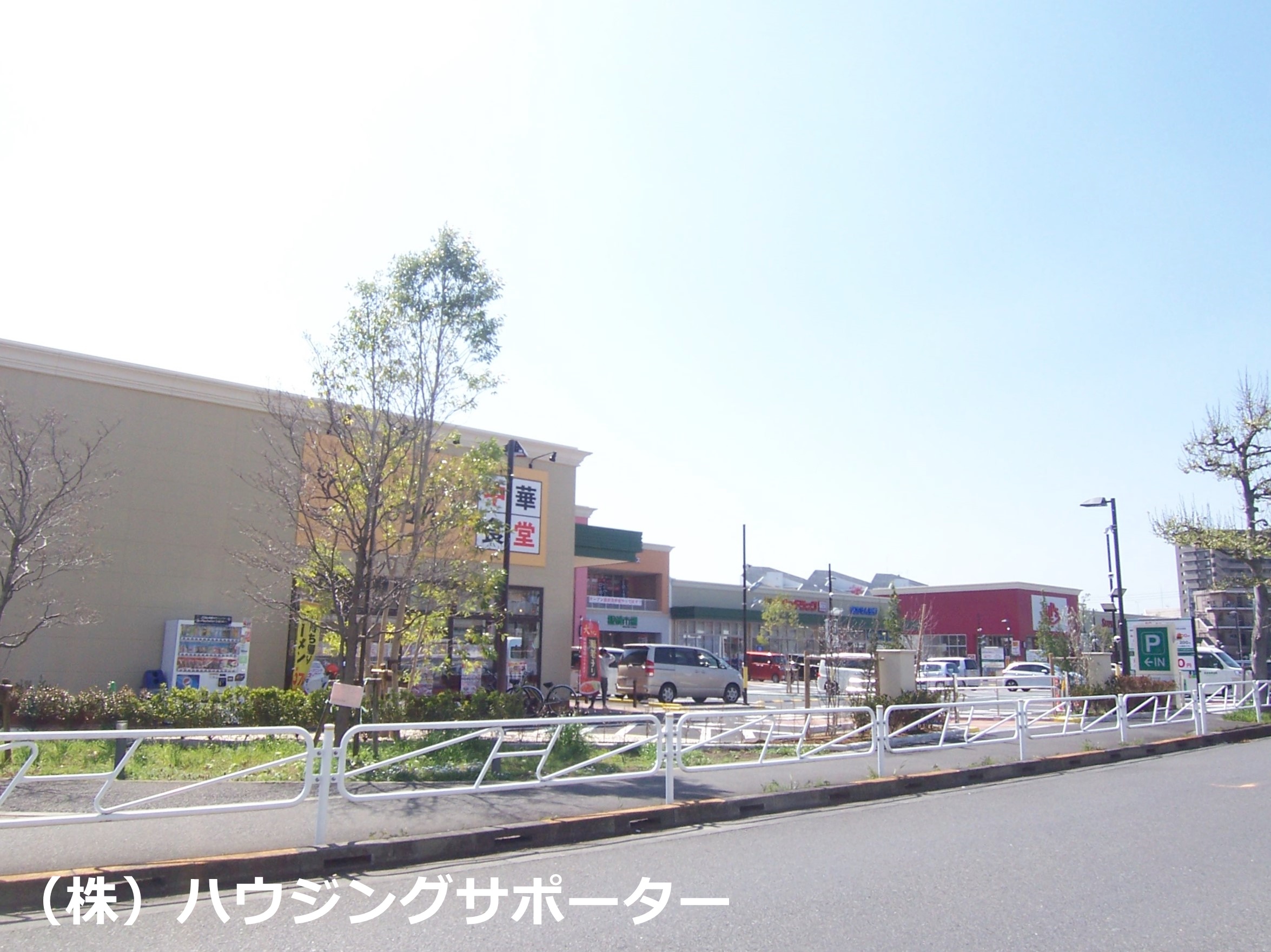 ショッピング施設：ﾌｫﾚｽﾄﾓｰﾙ八王子大和田　633m