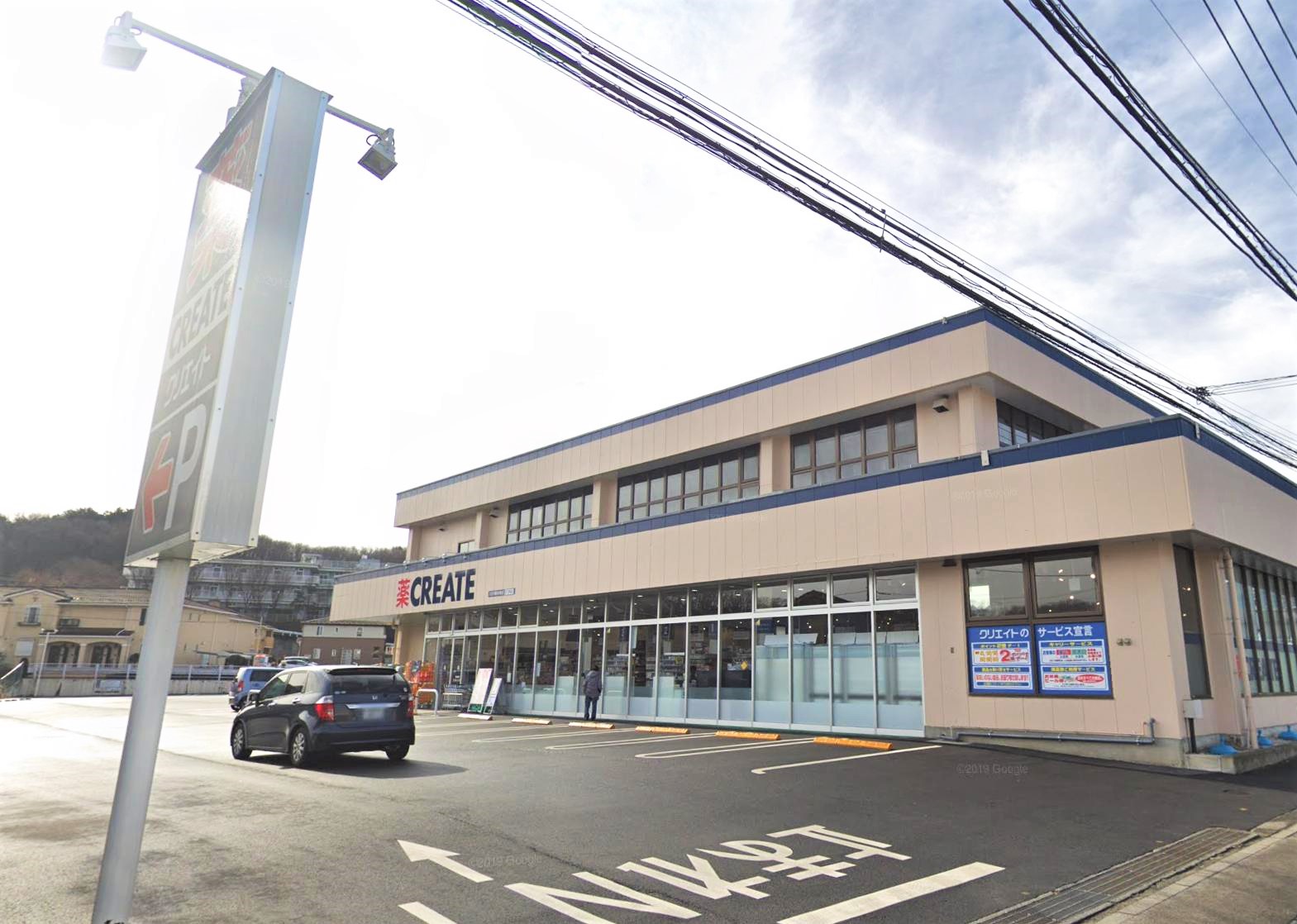ドラッグストア：ｸﾘｴｲﾄSD(ｴｽ･ﾃﾞｨｰ) 八王子西寺方町店　262m