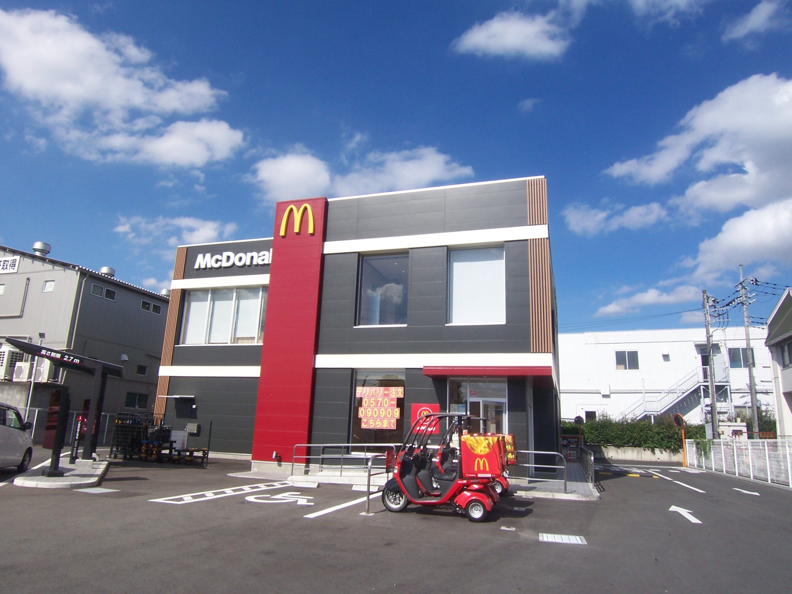 レストラン：ﾏｸﾄﾞﾅﾙﾄﾞ 八王子左入橋店　353m