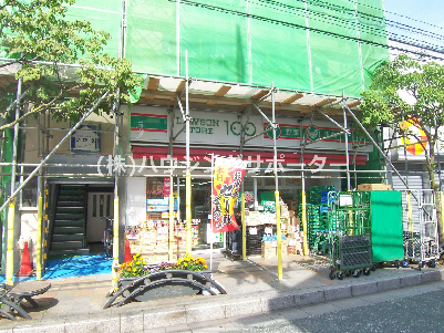 スーパー：ﾛｰｿﾝｽﾄｱ100 八王子本町店　439m