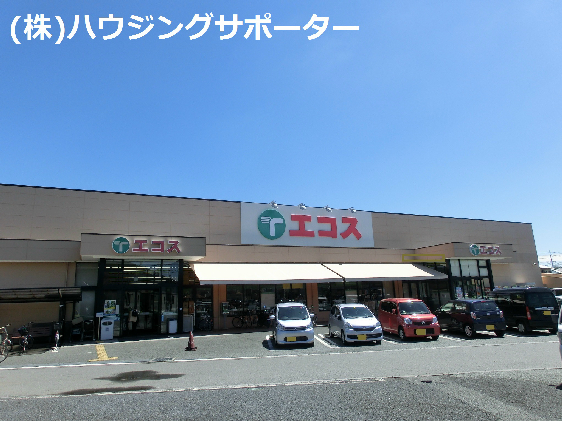 スーパー：ｴｺｽ 川口店　1023m