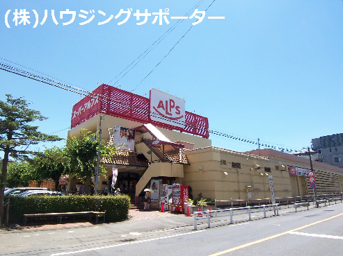 スーパー：ｽｰﾊﾟｰｱﾙﾌﾟｽ 西八王子店　625m