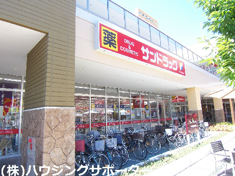 ドラッグストア：ｻﾝﾄﾞﾗｯｸﾞ 八王子並木店　678m