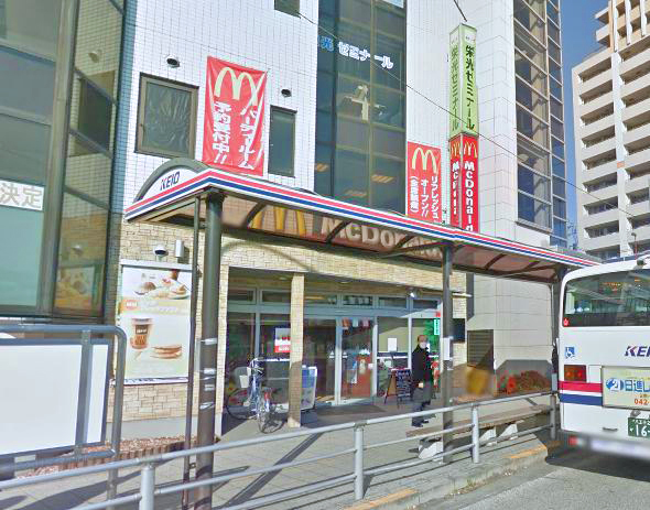 レストラン：ﾏｸﾄﾞﾅﾙﾄﾞ 日野駅前店　1283m