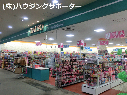 スーパー：ｻﾞ･ﾀﾞｲｿｰ 三和みなみ野店　320m