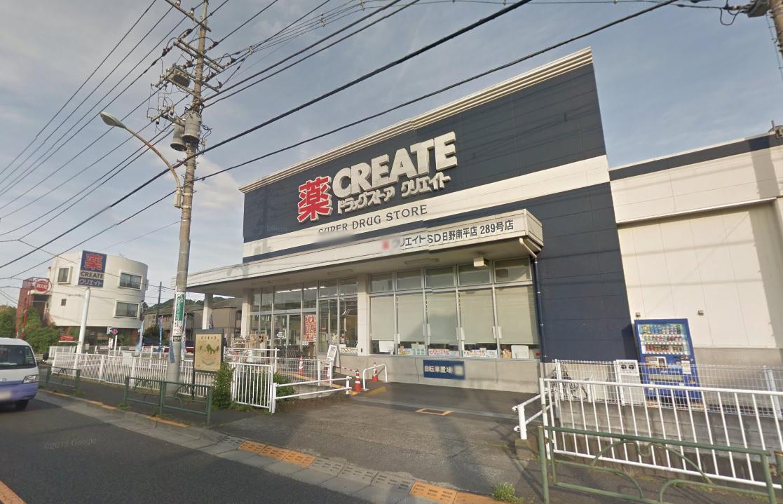 ドラッグストア：ｸﾘｴｲﾄｴｽ･ﾃﾞｨｰ日野南平店　1751m