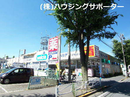 ドラッグストア：ｳｴﾙｼｱ 八王子東浅川店　370m