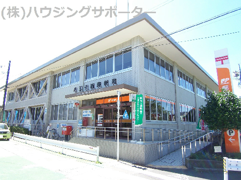 郵便局：八王子西郵便局　255m