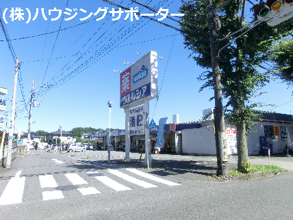 ドラッグストア：ｳｴﾙｼｱ 八王子椚田店　316m