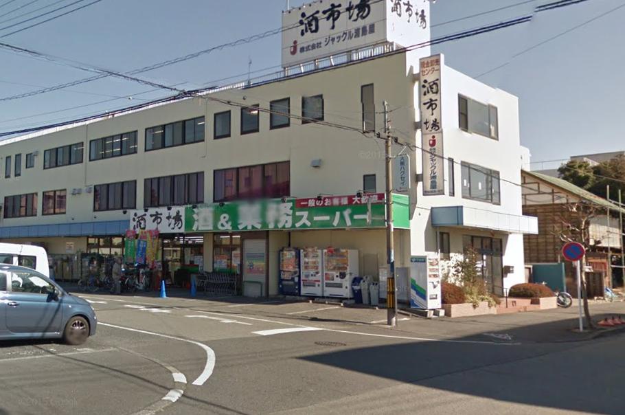 スーパー：業務ｽｰﾊﾟｰ 田町店　973m
