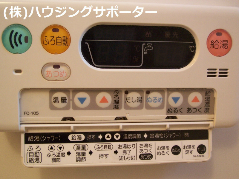 アメニティＣ　 その他設備