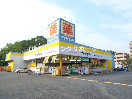 アメニティＣ　 ドラッグストア