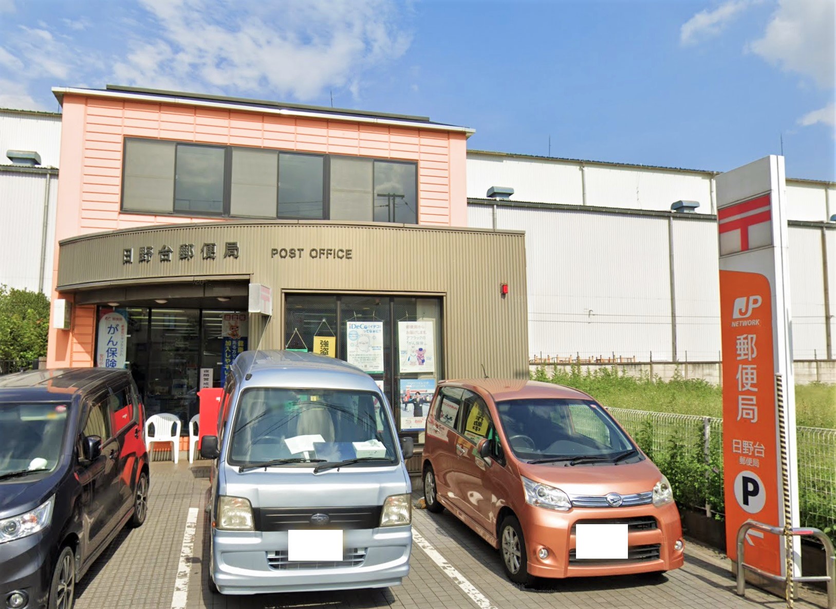ラフィネ弐番館 郵便局