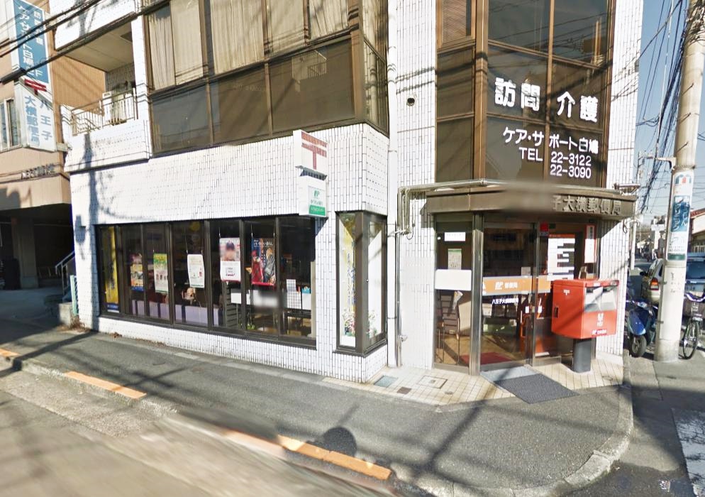 パークスクウェア八幡町 郵便局