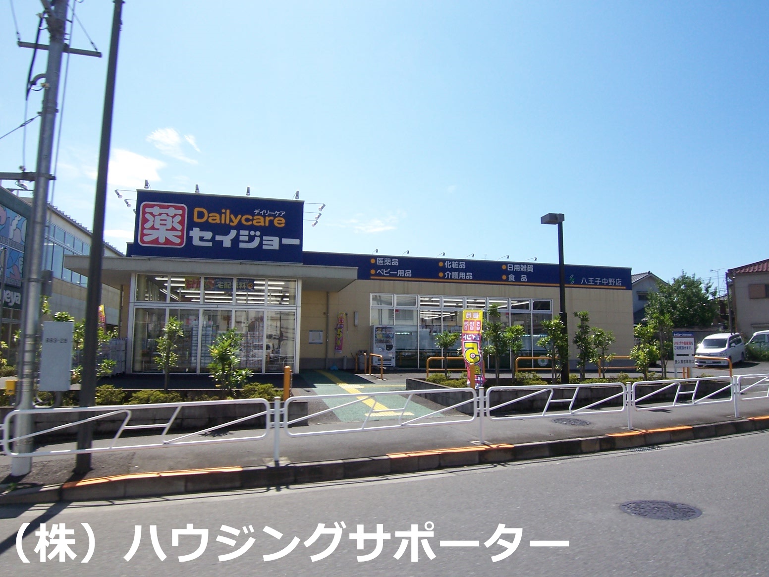 ハイムＡ ドラッグストア
