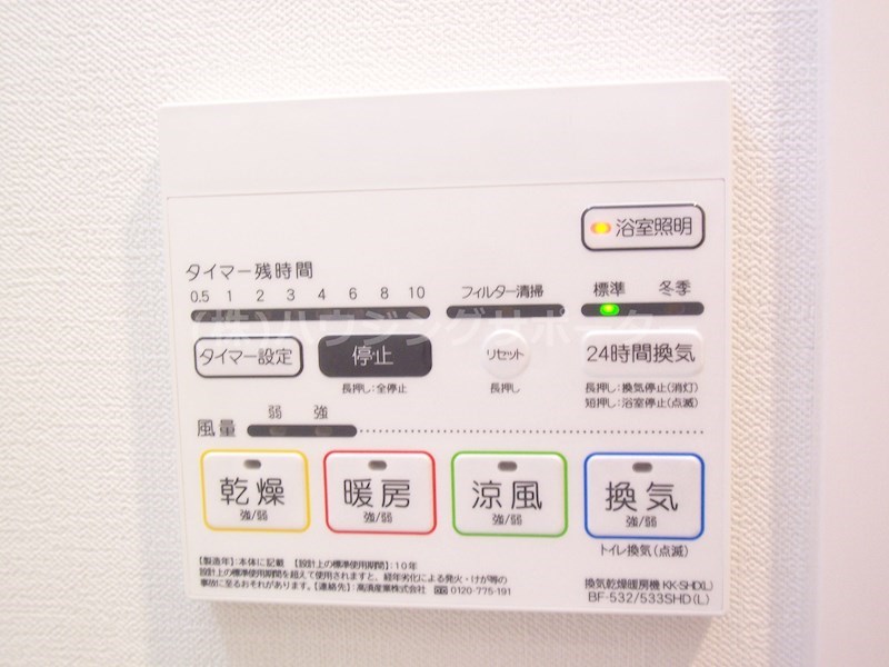 ディラヴェール八王子 その他設備