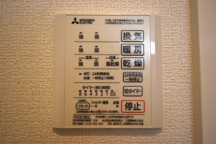 アネモネ元本郷 その他設備