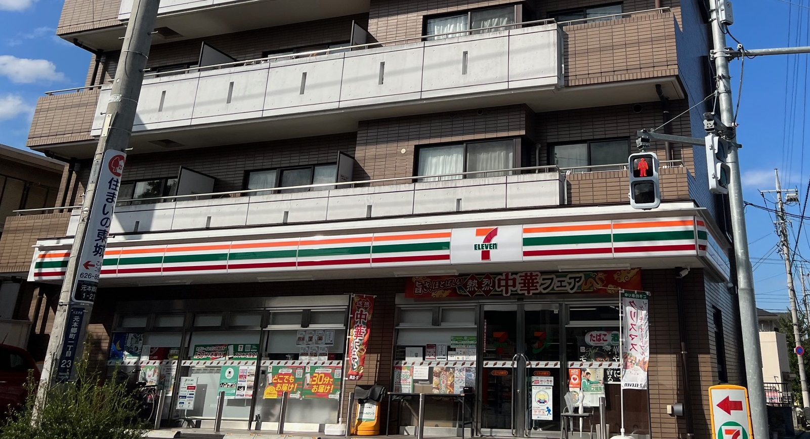ヴィア・ラッテア コンビニ